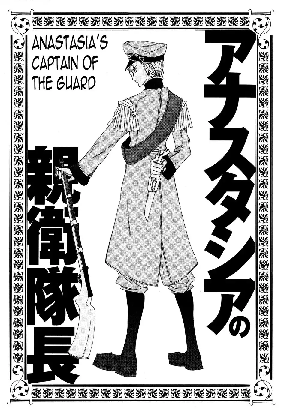 Shoukoku no Altair Chapter 19 43